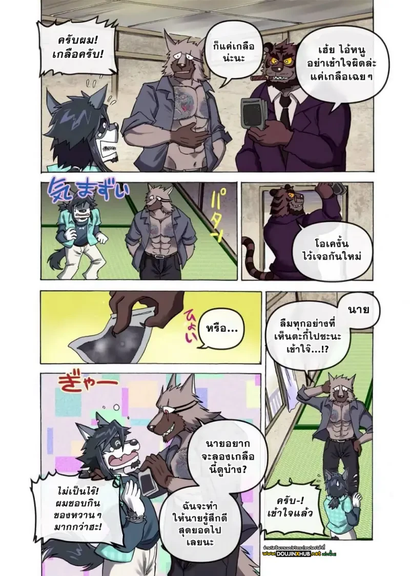 ไมสันบีสต์อพาร์ตเมนต์ 02 - 26