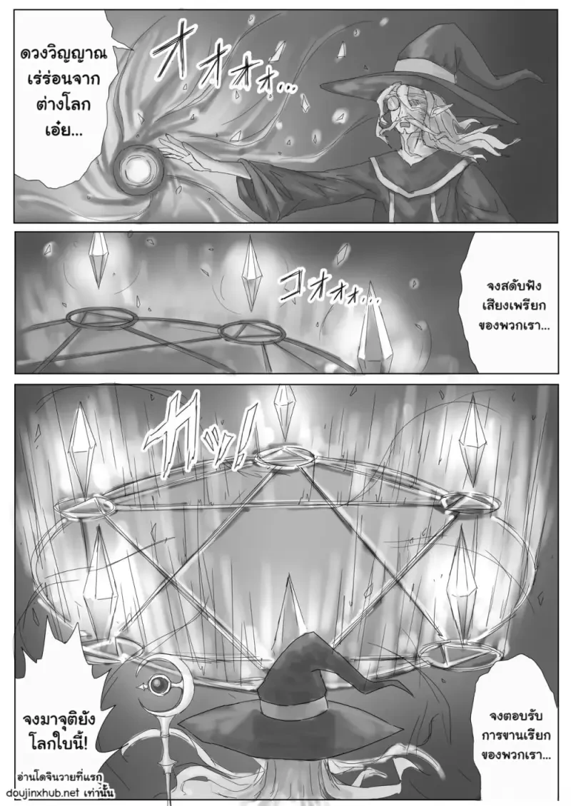 ถูกจับไปเป็นทาสในต่างโลก - 2