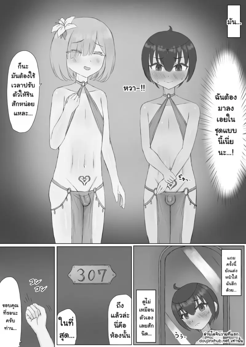 ถูกจับไปเป็นทาสในต่างโลก - 26