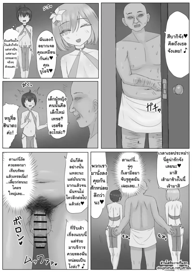 ถูกจับไปเป็นทาสในต่างโลก - 27