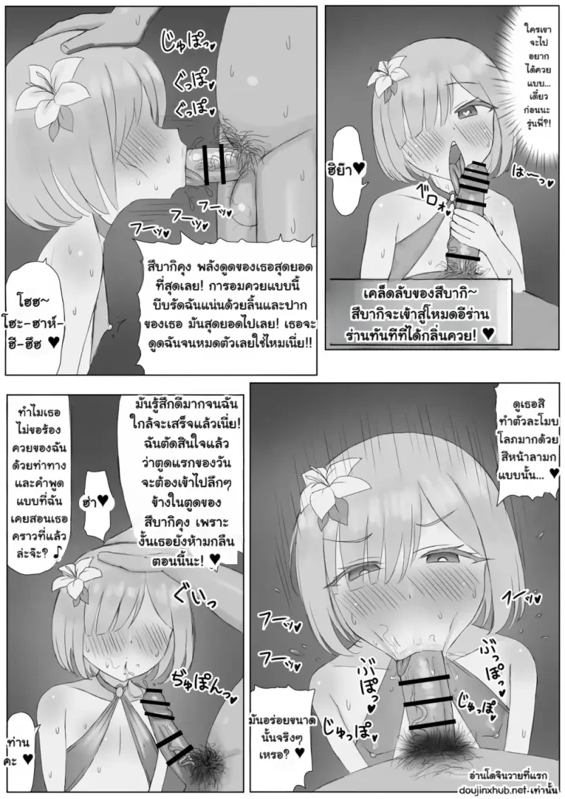 ถูกจับไปเป็นทาสในต่างโลก - 28