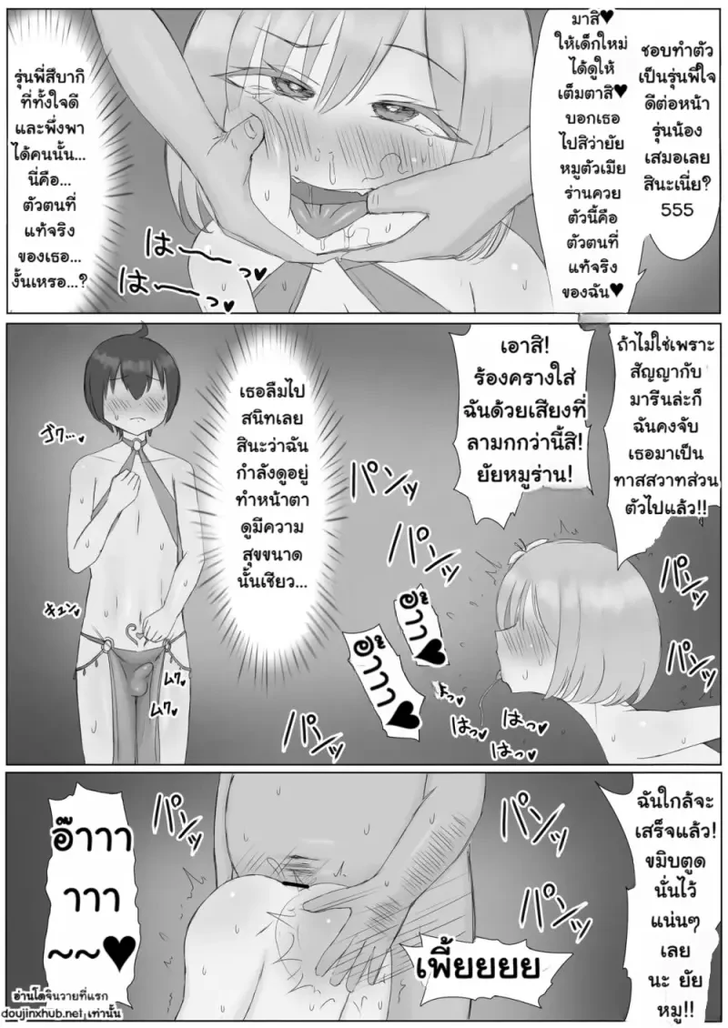 ถูกจับไปเป็นทาสในต่างโลก - 31