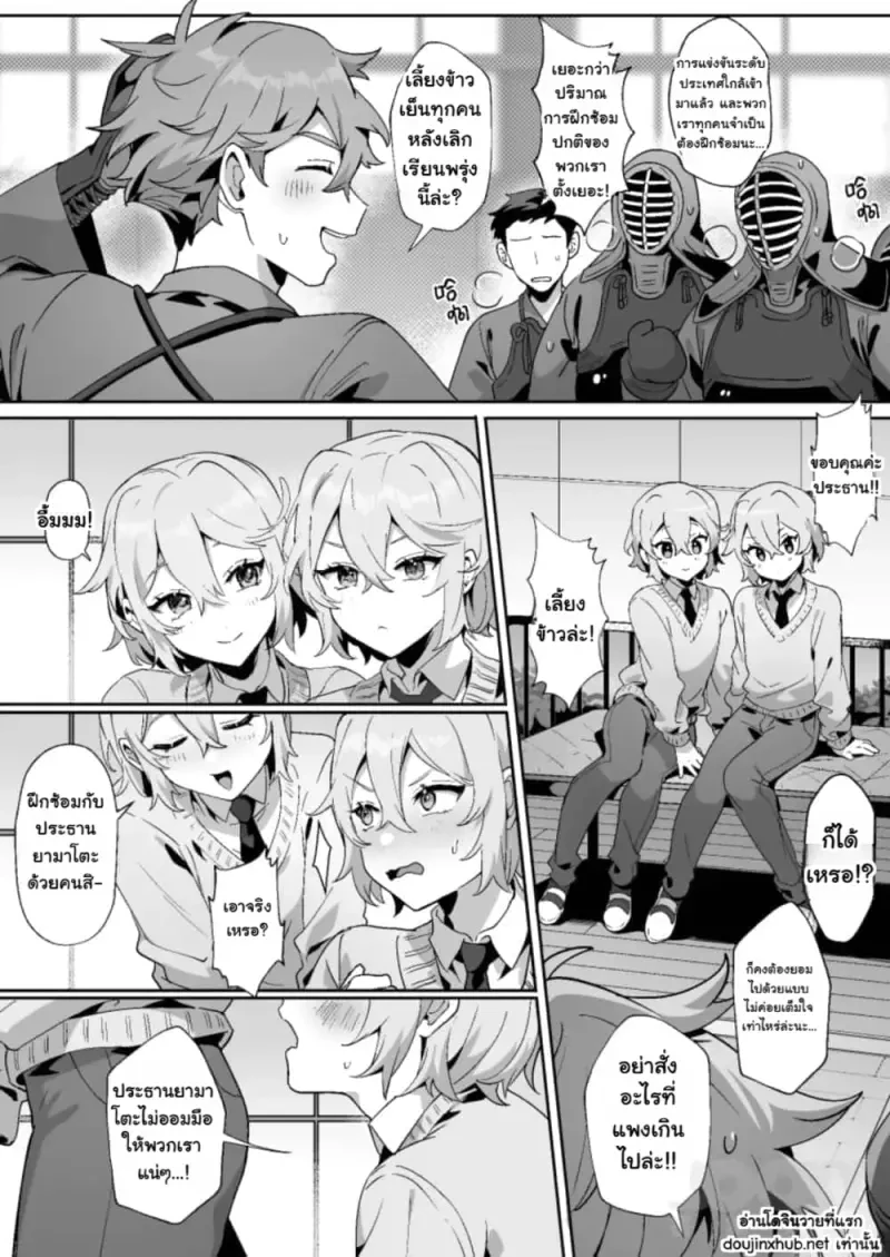 เธอผู้โก๊ะๆ กับเหล่าฝาแฝด - 5