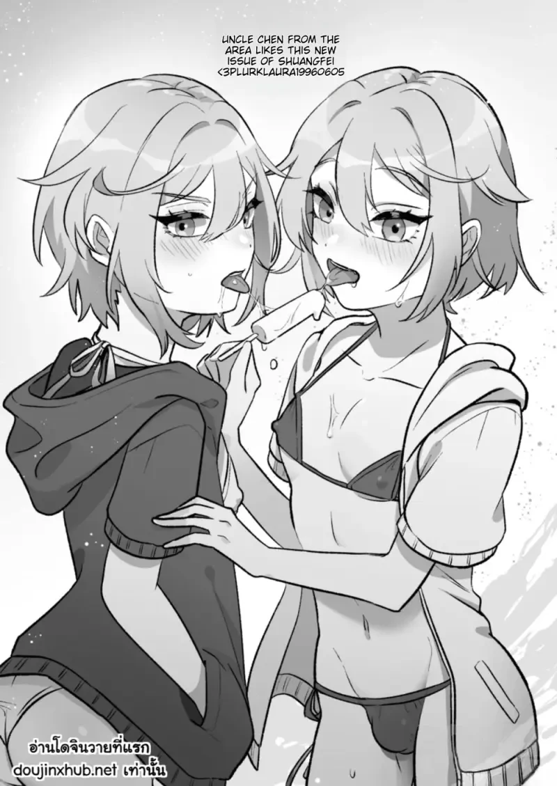 เธอผู้โก๊ะๆ กับเหล่าฝาแฝด - 42