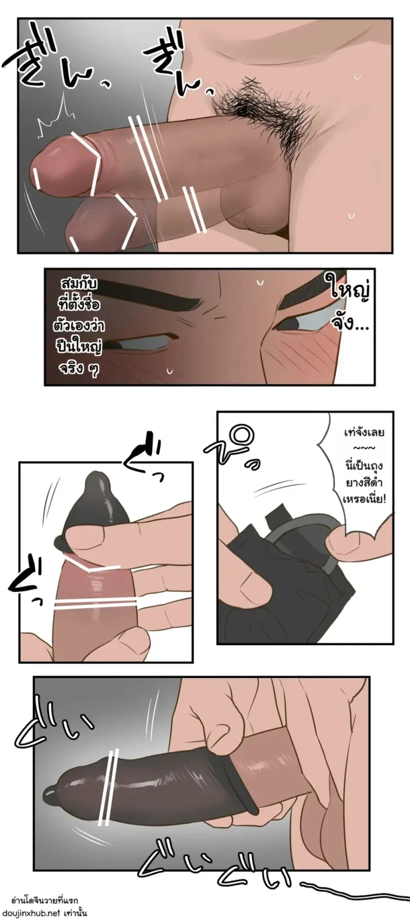 พวกเราเป็นเพื่อนกัน - 10