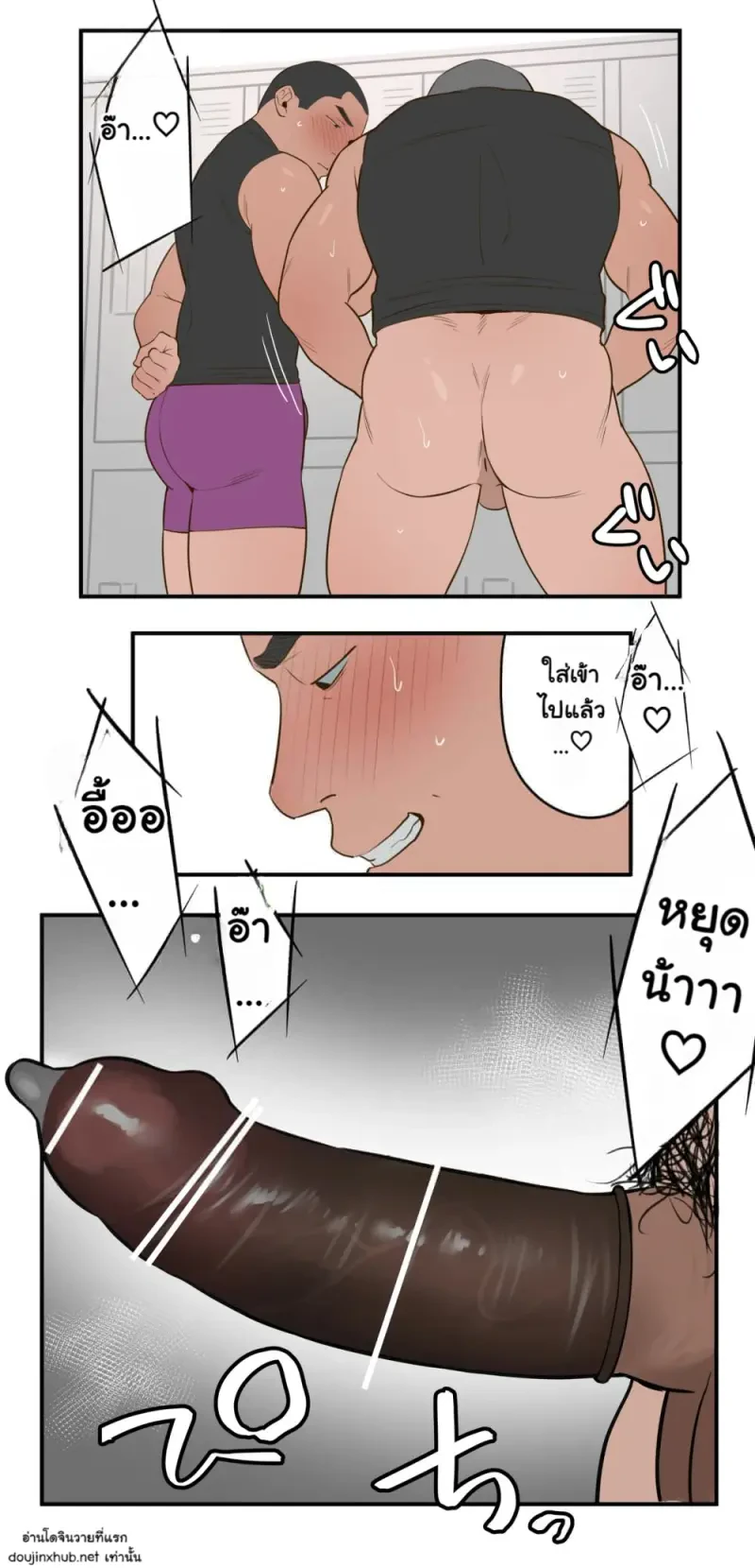 พวกเราเป็นเพื่อนกัน - 11