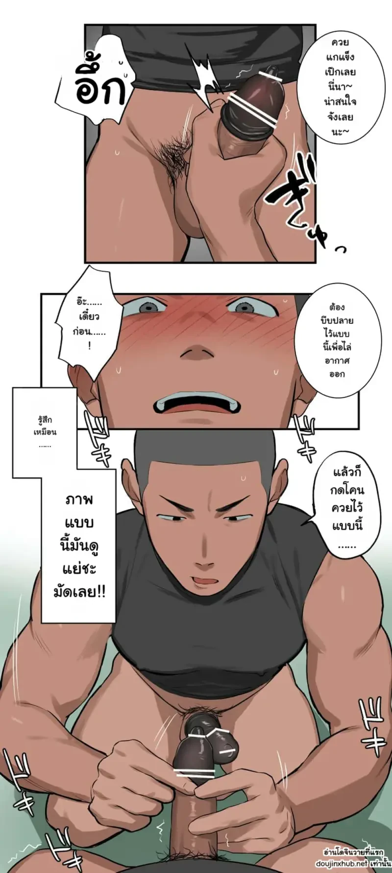พวกเราเป็นเพื่อนกัน - 21