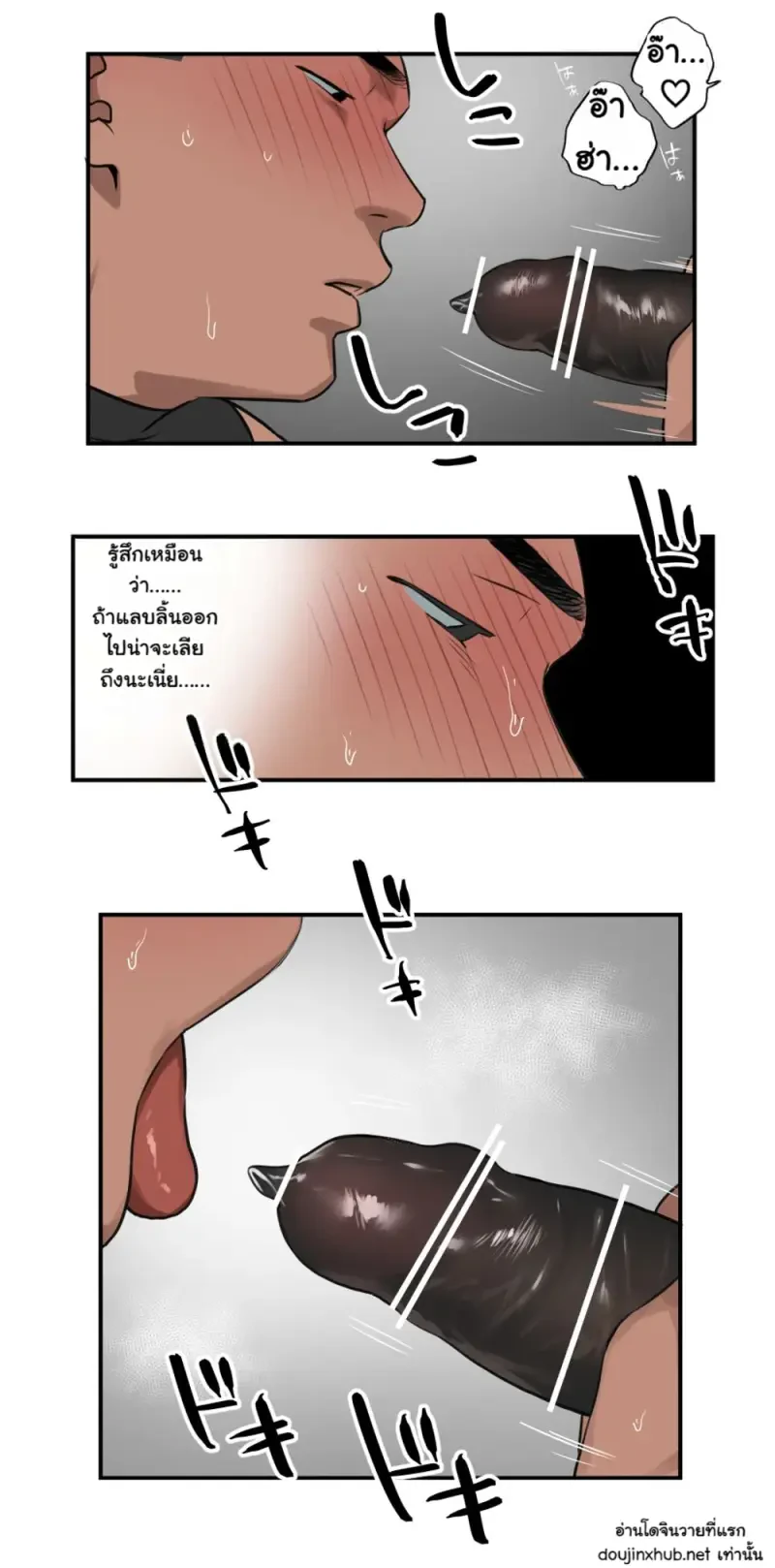 พวกเราเป็นเพื่อนกัน - 33