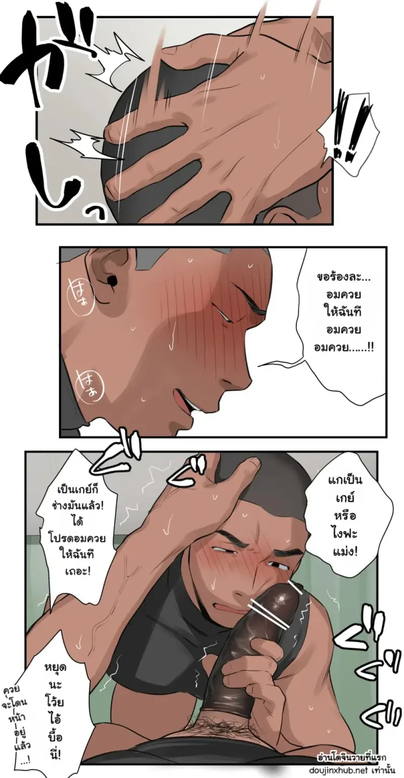 พวกเราเป็นเพื่อนกัน - 35