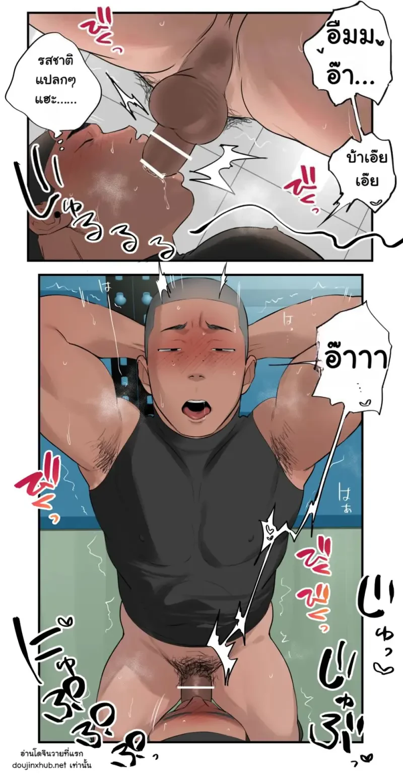 พวกเราเป็นเพื่อนกัน - 40