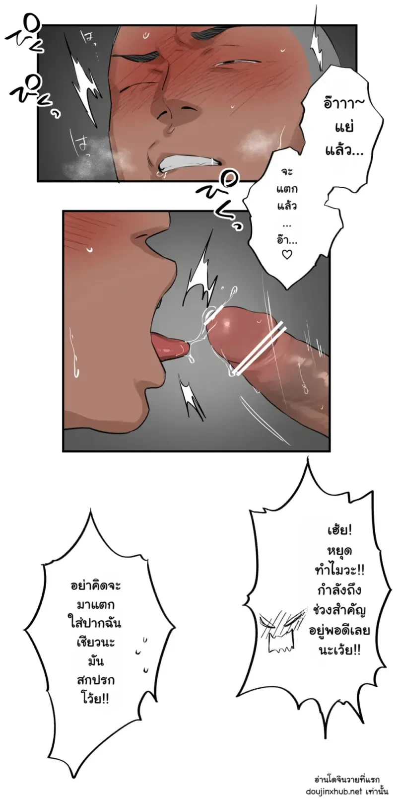 พวกเราเป็นเพื่อนกัน - 42