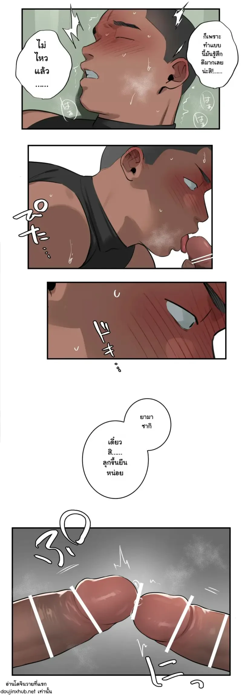 พวกเราเป็นเพื่อนกัน - 48