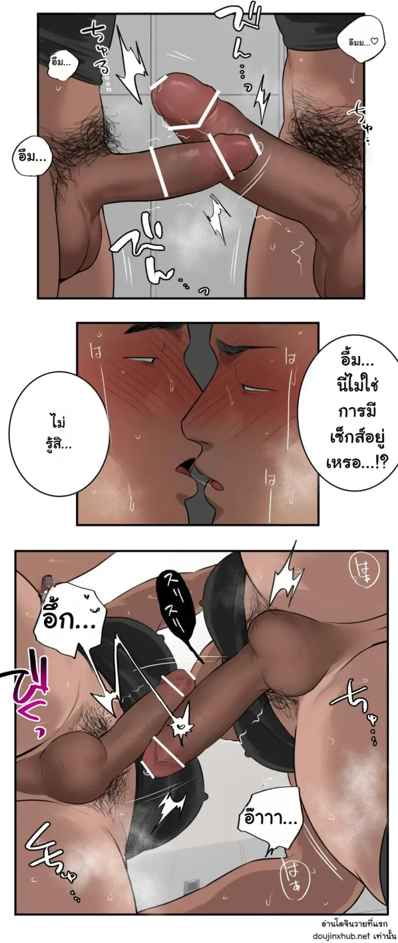 พวกเราเป็นเพื่อนกัน - 52