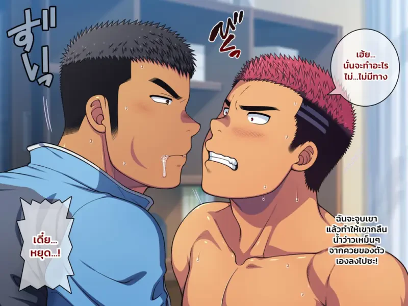 สะกดจิตเด็กเกเร 02 - 39
