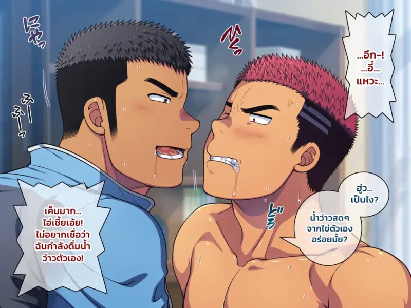 สะกดจิตเด็กเกเร 02 - 43