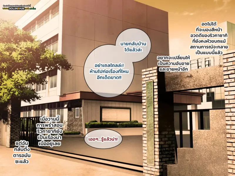 สะกดจิตเด็กเกเร 02 - 50