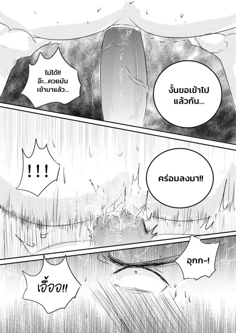 รูหรรษา 01 - 28