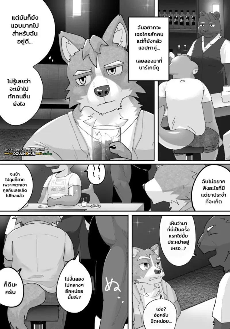 [Kyatune] Gay Bar Story - 1