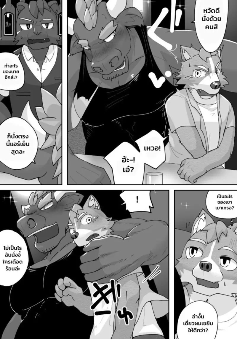 [Kyatune] Gay Bar Story - 2