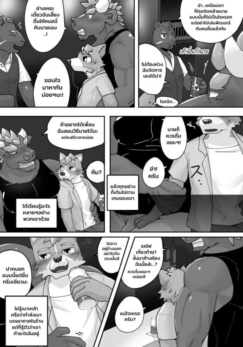 [Kyatune] Gay Bar Story - 6