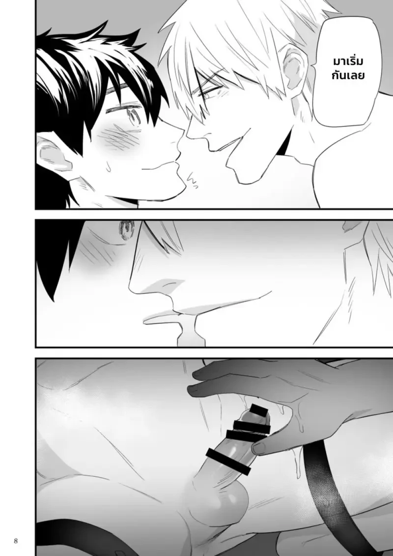 ลงโทษคนมาสาย - 9