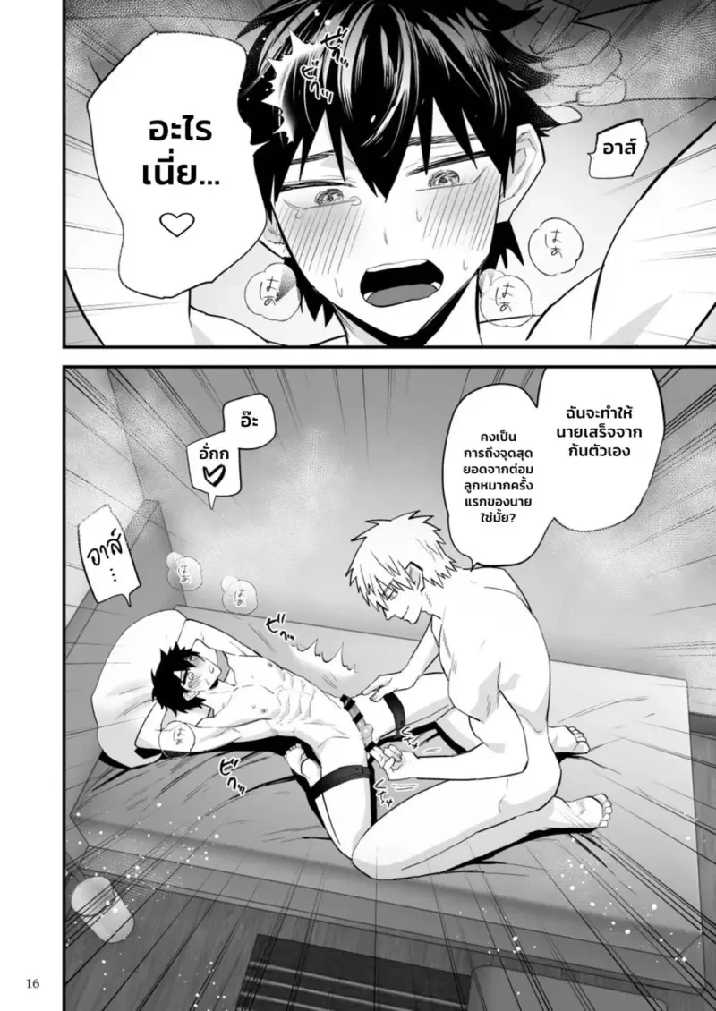 ลงโทษคนมาสาย - 17
