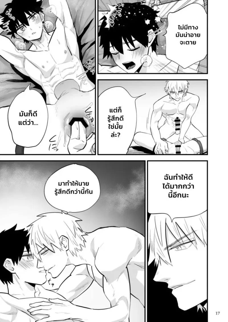 ลงโทษคนมาสาย - 18