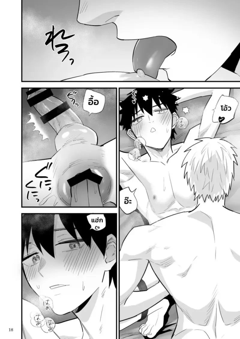ลงโทษคนมาสาย - 19