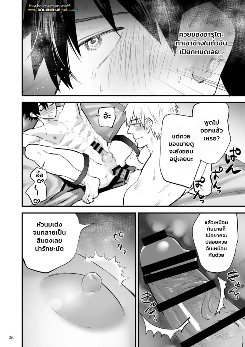 ลงโทษคนมาสาย - 27