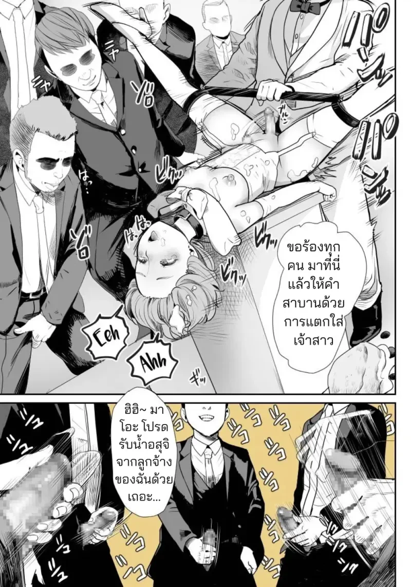 ผมกลายเป็นรูส่วนตัวของพ่อ 03 - 10