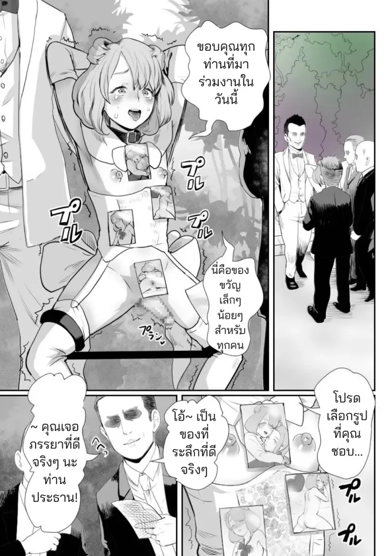 ผมกลายเป็นรูส่วนตัวของพ่อ 03 - 12