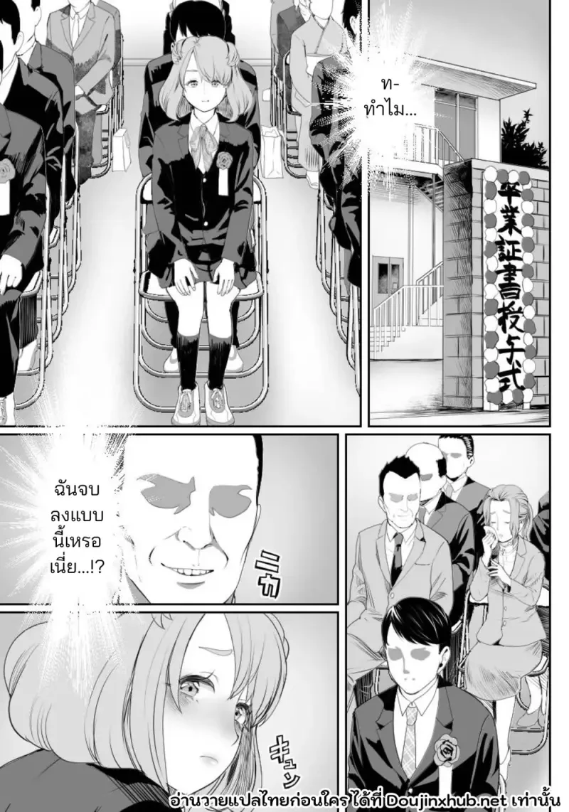 ผมกลายเป็นรูส่วนตัวของพ่อ 03 - 14