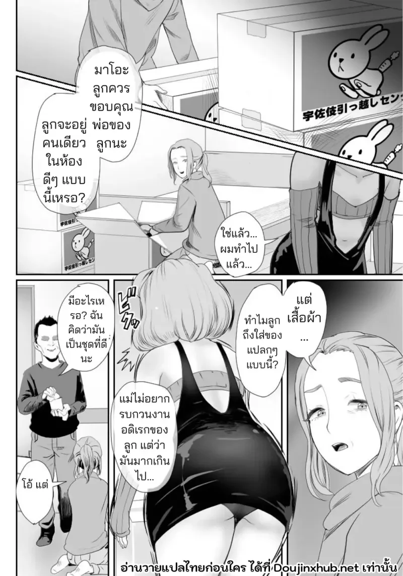 ผมกลายเป็นรูส่วนตัวของพ่อ 03 - 15