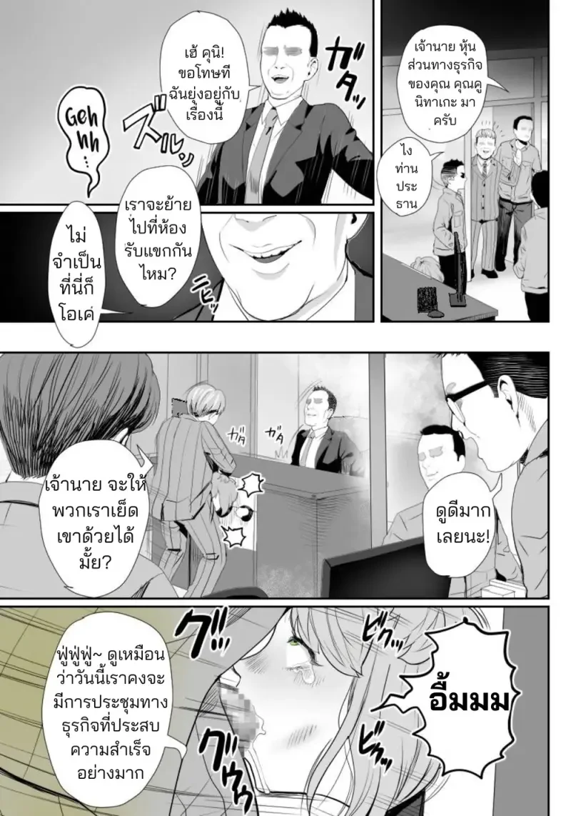 ผมกลายเป็นรูส่วนตัวของพ่อ 03 - 24
