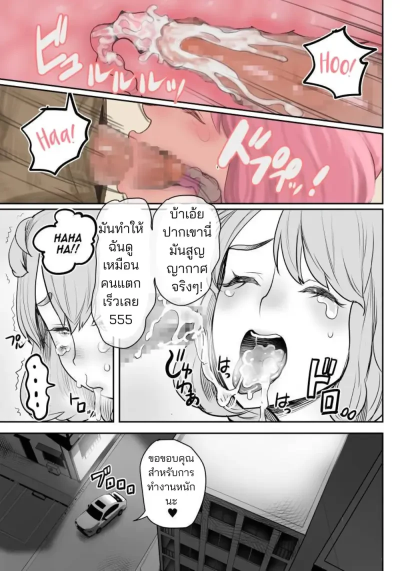 ผมกลายเป็นรูส่วนตัวของพ่อ 03 - 26