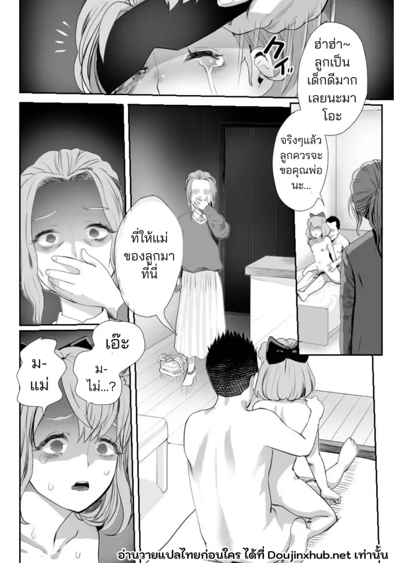 ผมกลายเป็นรูส่วนตัวของพ่อ 03 - 39
