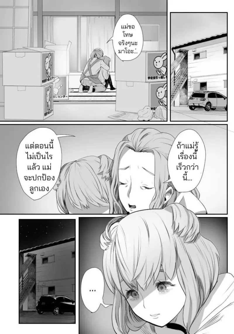ผมกลายเป็นรูส่วนตัวของพ่อ 03 - 44