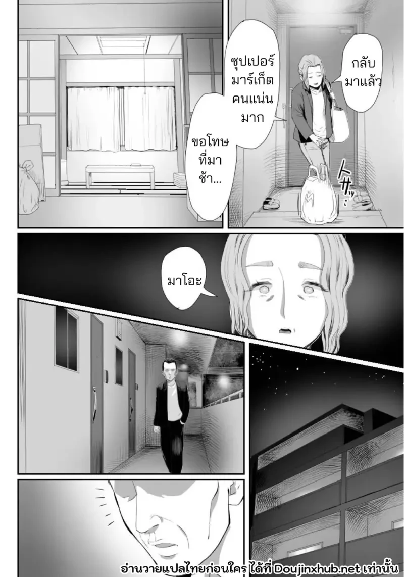 ผมกลายเป็นรูส่วนตัวของพ่อ 03 - 45