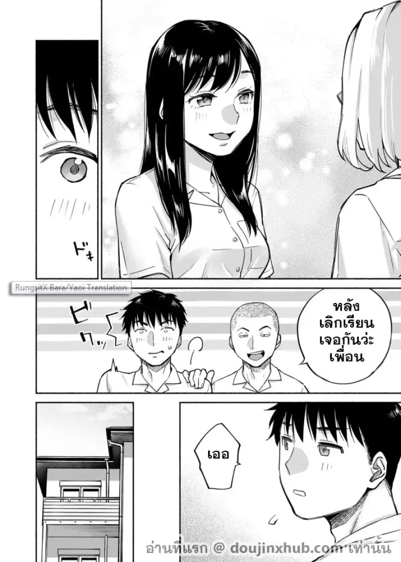 เพื่อนชมรมเบสบอล - 3