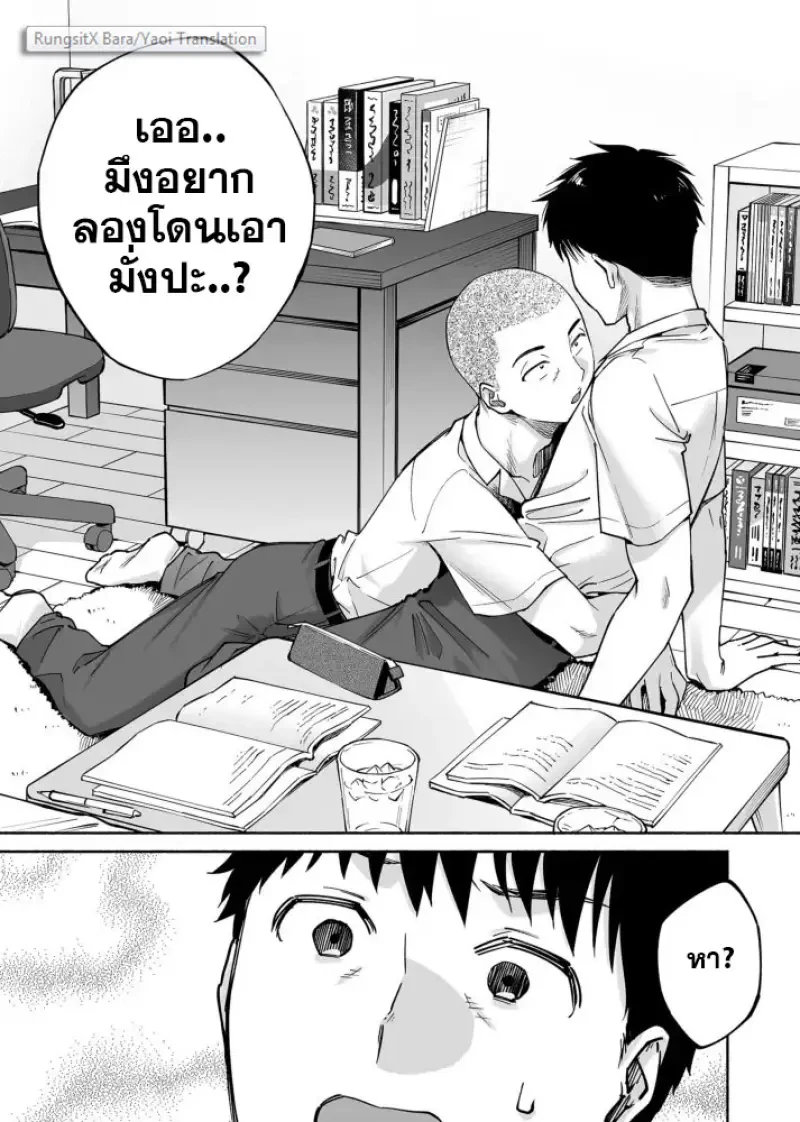 เพื่อนชมรมเบสบอล - 8