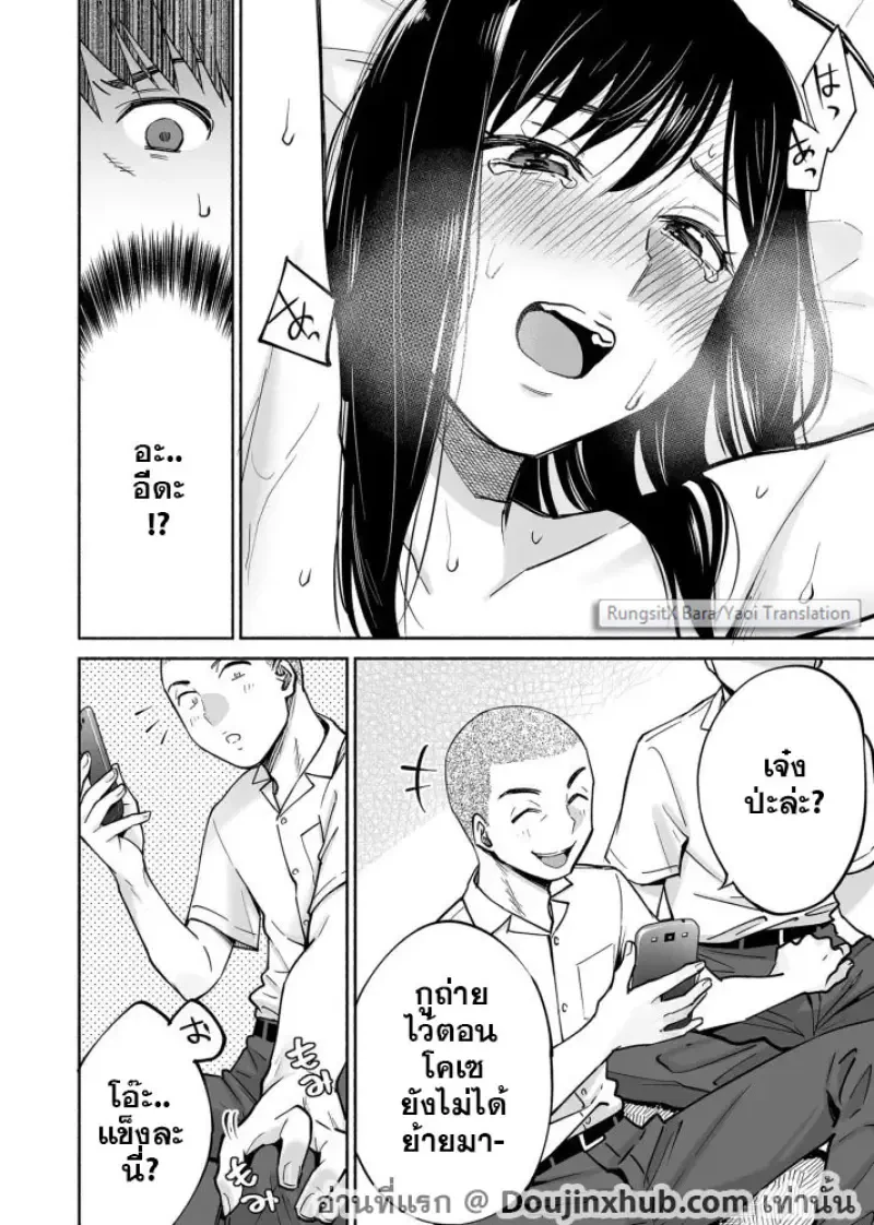 เพื่อนชมรมเบสบอล - 13