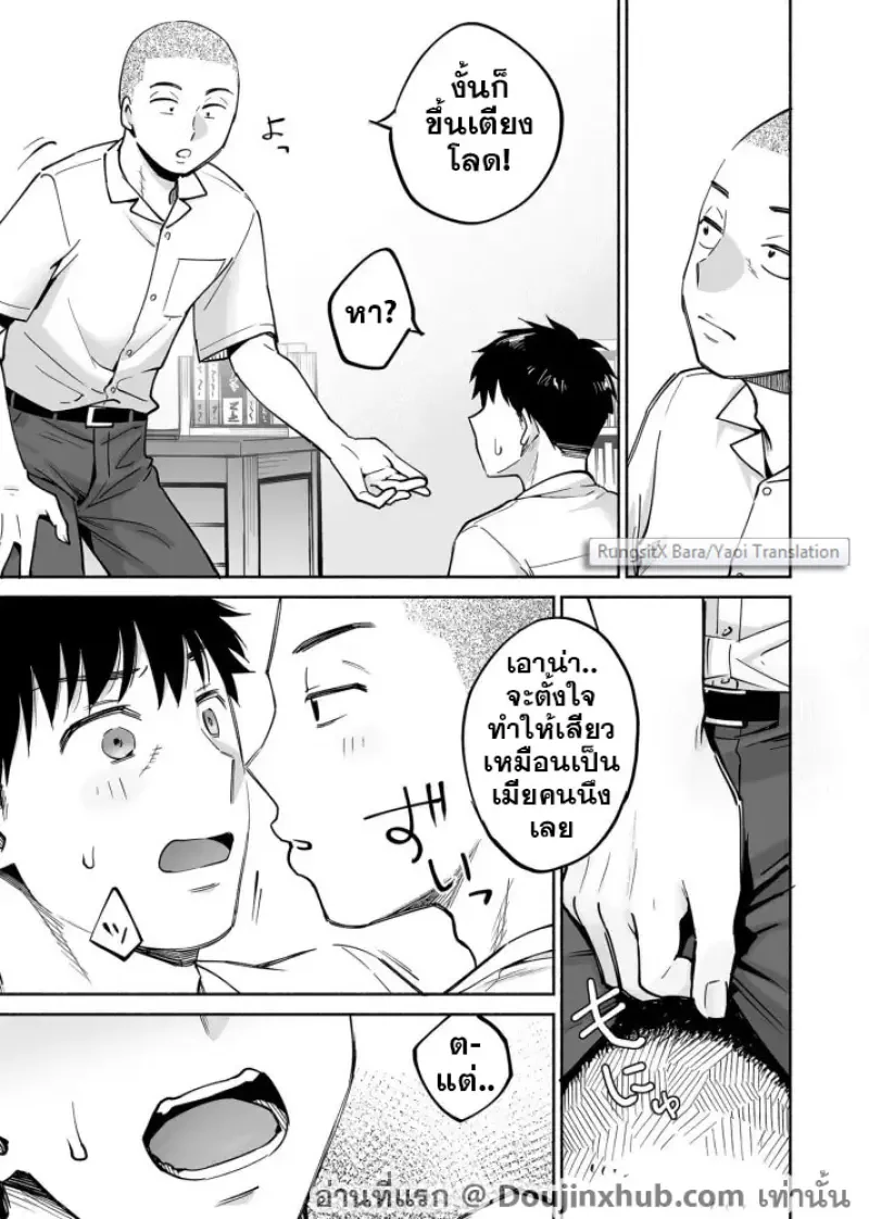 เพื่อนชมรมเบสบอล - 14