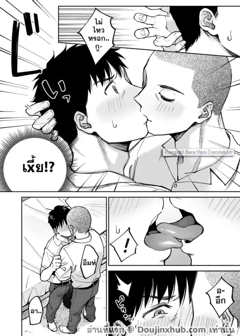 เพื่อนชมรมเบสบอล - 15