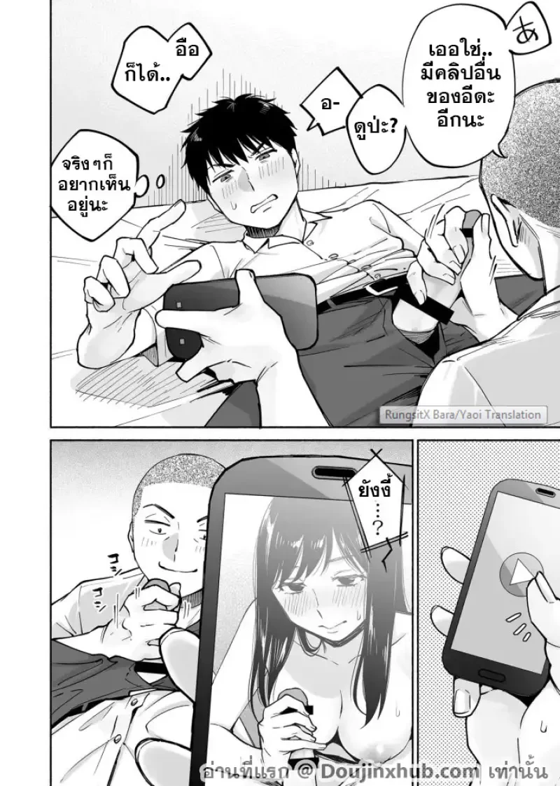 เพื่อนชมรมเบสบอล - 17