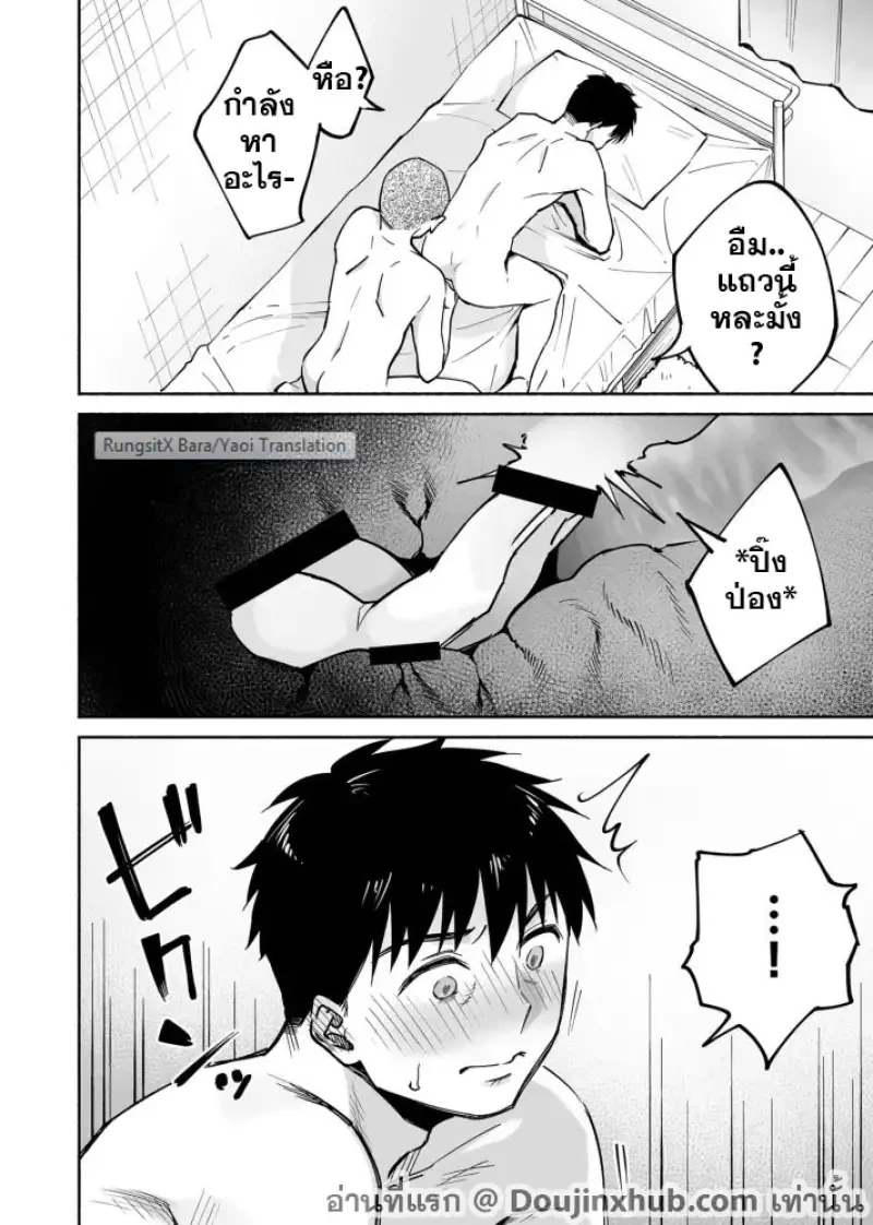 เพื่อนชมรมเบสบอล - 31