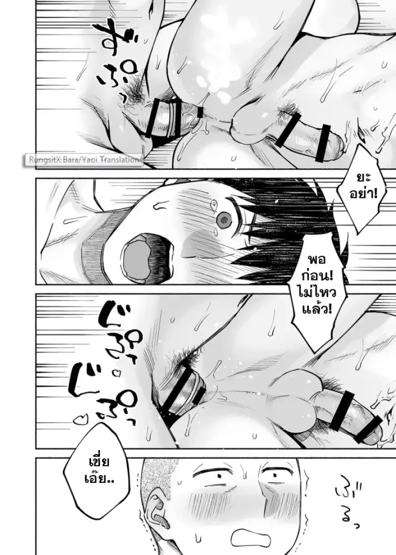เพื่อนชมรมเบสบอล - 47