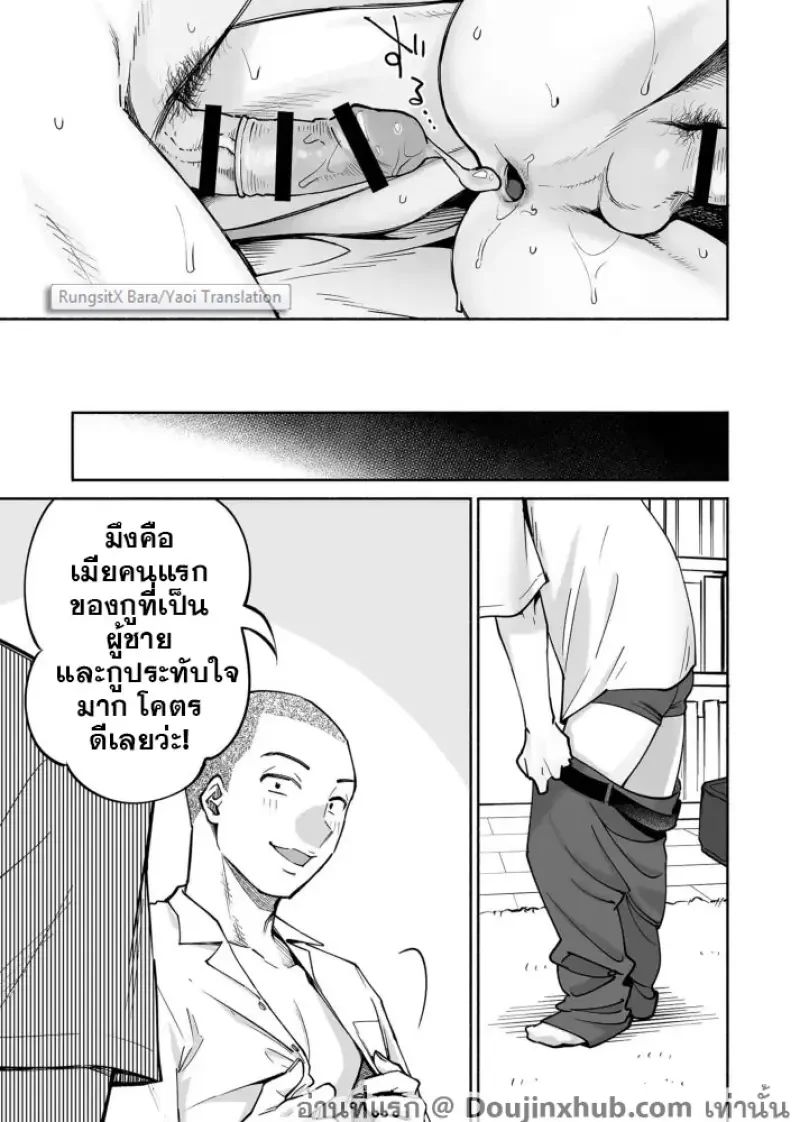 เพื่อนชมรมเบสบอล - 50