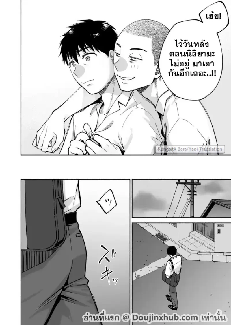 เพื่อนชมรมเบสบอล - 51