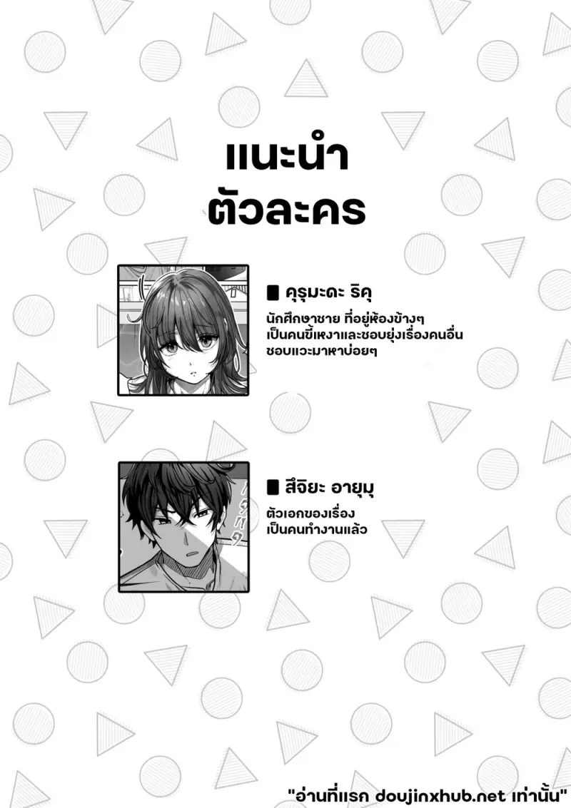 เสิร์ฟรักถึงข้างห้อง - 2
