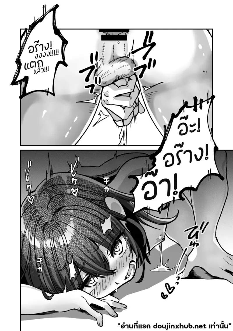 เสิร์ฟรักถึงข้างห้อง - 32